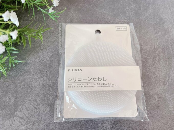 シリコーンたわし