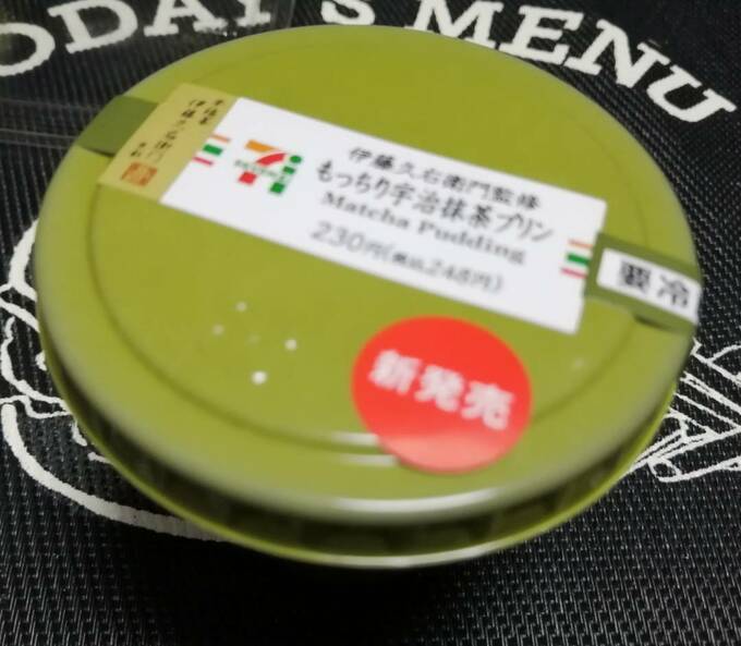 もっちり宇治抹茶プリンのフタ