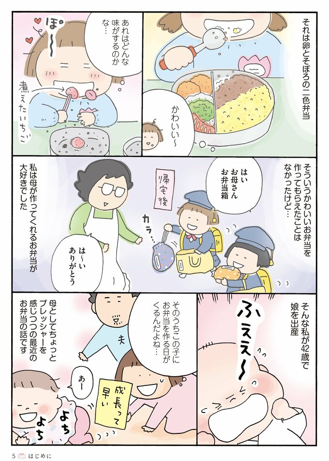 お弁当デイズ 夫と娘とときどき自分弁当