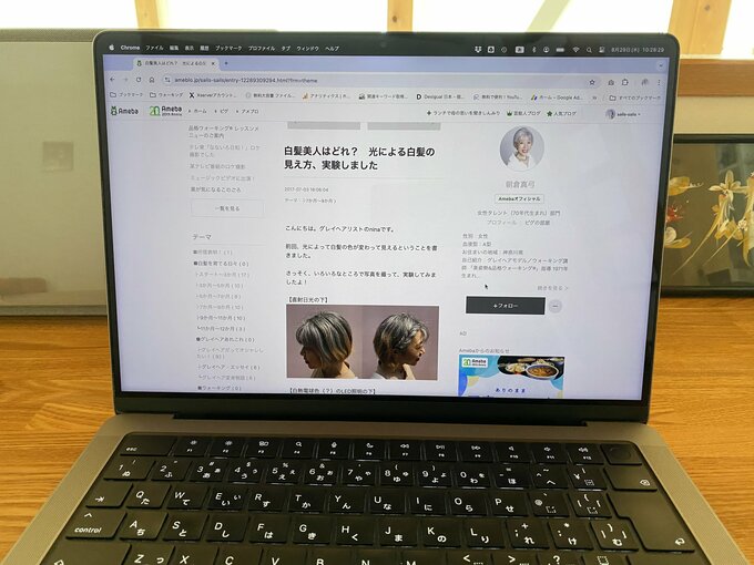 朝倉さんのブログ