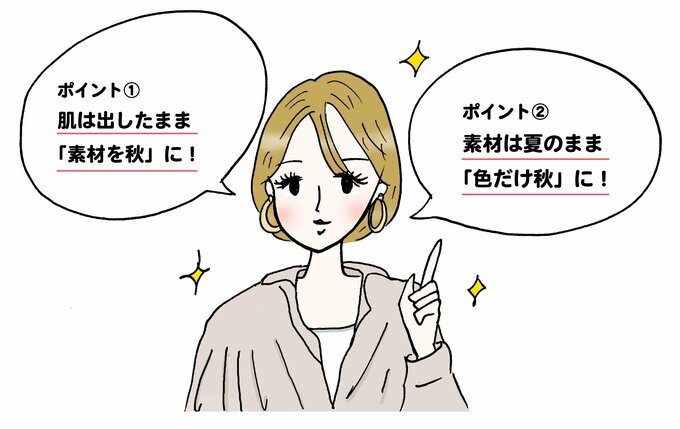 女性のイラスト
