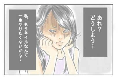 開業したネイリストの心が折れたワケとは？＜ズボラ主婦、育自への道＞