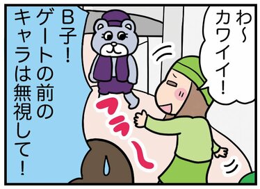 東京ディズニーランドを遊びつくせ！失敗しないファストパス5か条