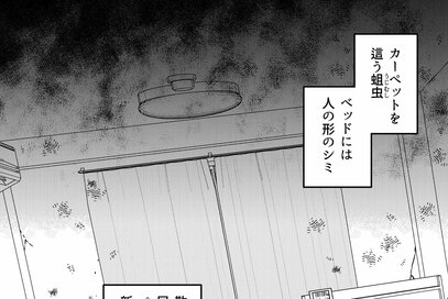 疎遠だった母が孤独死。「遺品整理」の現場には想像以上の光景が…！／実録マンガCASE1-1：2025年8月トップ10