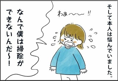 汚部屋だったADHDの夫、突如掃除に目覚めた理由とは？＜凸凹夫婦Diary＞