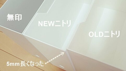 無印良品vsニトリのファイルボックス。一方を選ぶ「たしかな理由」とは？
