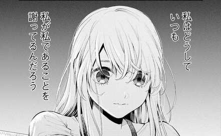 身長133㎝の女性が抱える「生きづらさ」。仕事先でも見た目で“誤解”され…＜『133cmの景色』第1話・後編＞