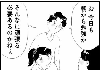 勉強する子どもに余計なことを言う夫。いつも損をするのは私ばかりで…＜『タワマンに住んで後悔してる』第11話＞