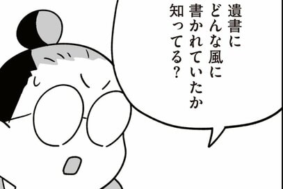 遺書に書かれていた「同級生の名前」。自殺未遂の原因はいじめ？それとも…<マンガ『娘はいじめなんてやってない』第11話>