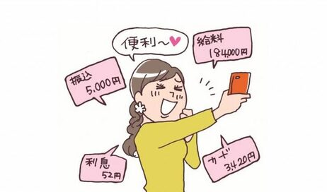 節約、時短にも！お金のプロが教えるネットバンキング活用術