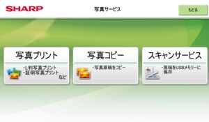 写真サービス