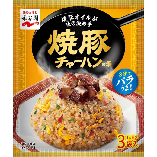 焼豚チャーハン