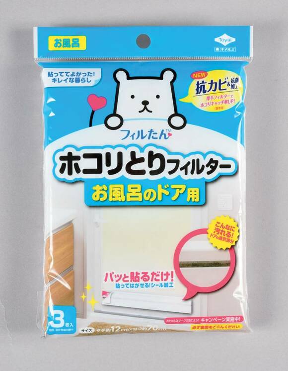 ホコリとりフィルター