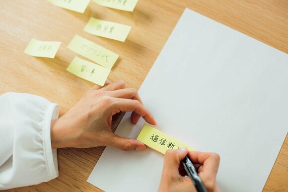 付箋にメモ