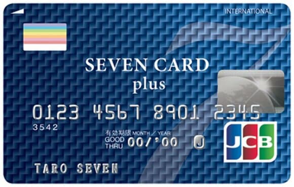 よく行くイトーヨーカドーはカードをつくっておトクに買い物