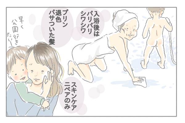 入浴後はパリパリシワシワ