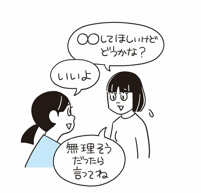 繊細さん イラスト