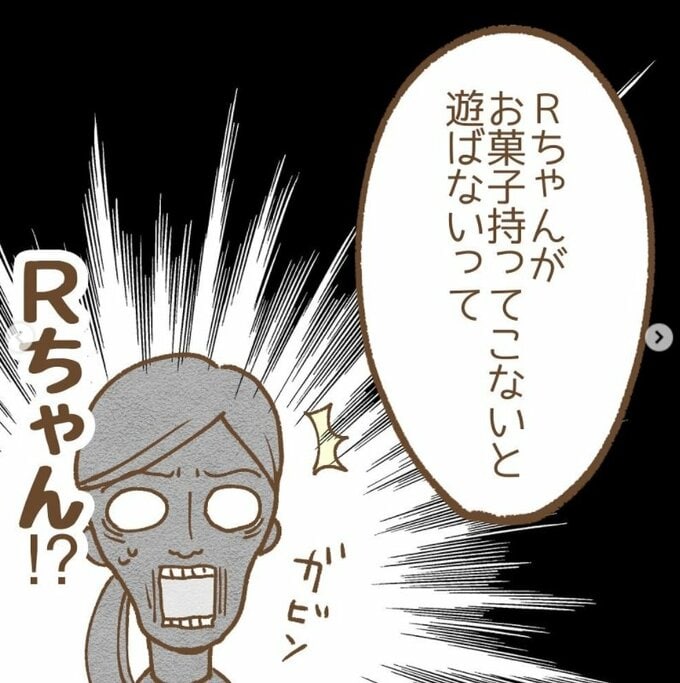 「Rちゃん!?」イラスト