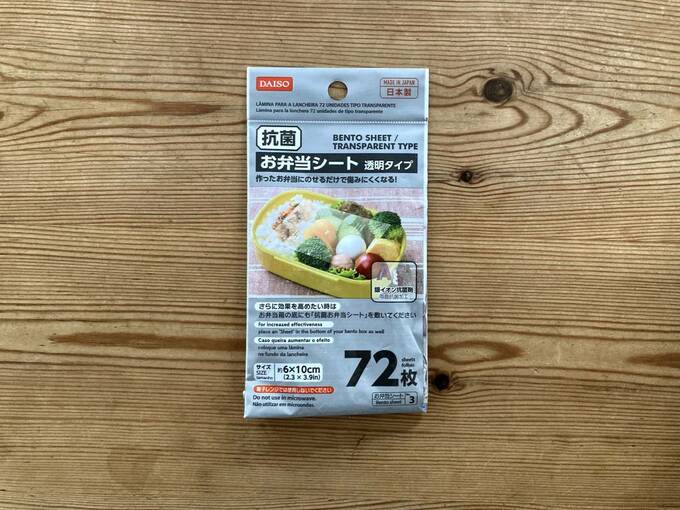 お弁当シート