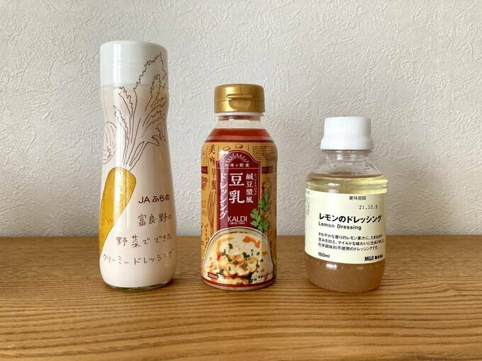 ドレッシング3本