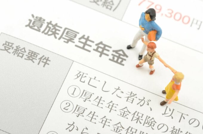 遺族厚生年金