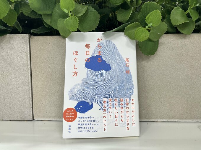 尾石さんの書籍