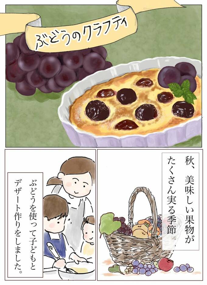 ブドウのクラフティ