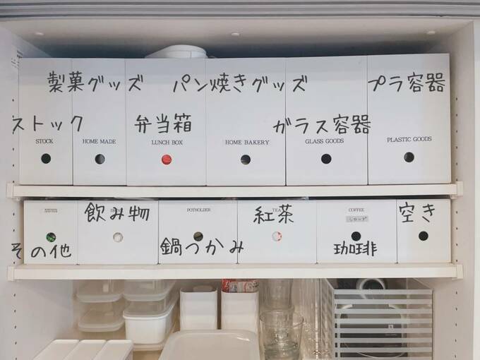 パントリー上段