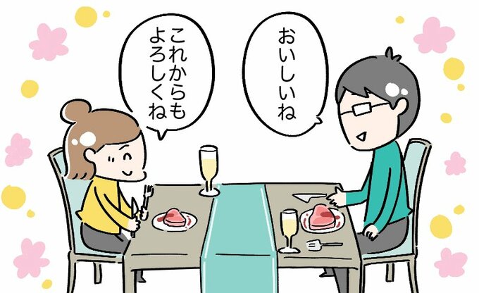 おいしいね