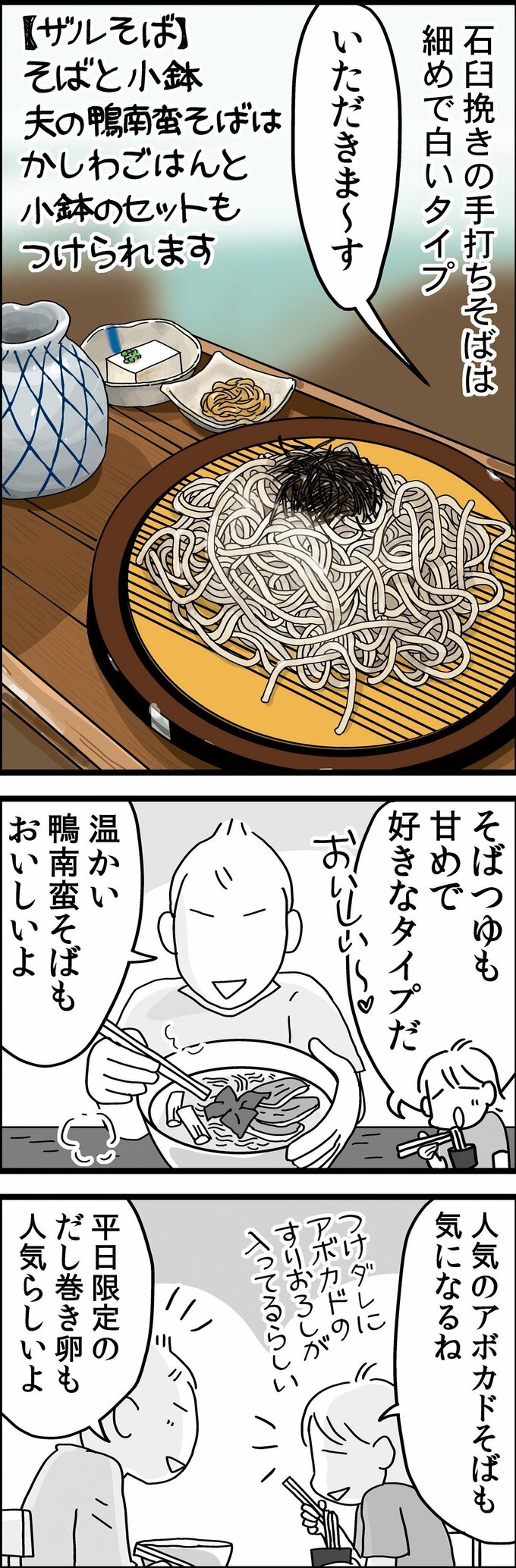3枚目