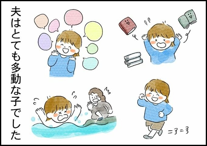 発達障害夫婦漫画3