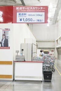 意外と知られていない配送サービスもぜひ活用!