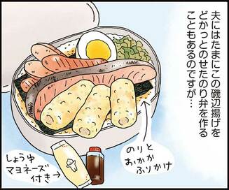 40代、家族に喜ばれるお弁当づくり。寝坊した朝は「ちくわ」が最強