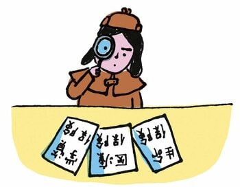 払いすぎの保険料が家計逼迫してない？見極めのポイント