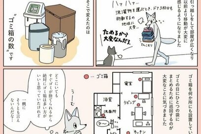 引っ越しで変えた「ゴミ箱」。数を減らして移動もラクに
