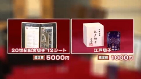 12月7日OA　ノンストップ！ESSE　コジマジックのお助け仕分人