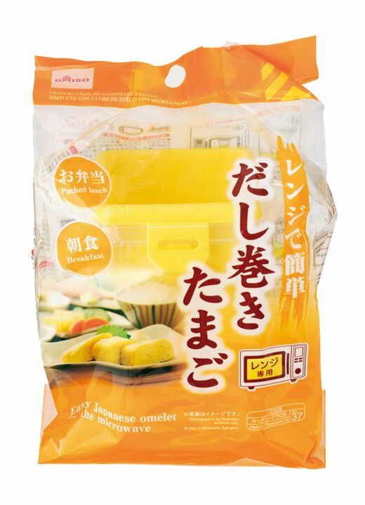 だし巻き卵メーカーパケ