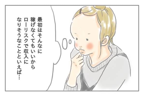 ない知恵を絞ってで考えた結果