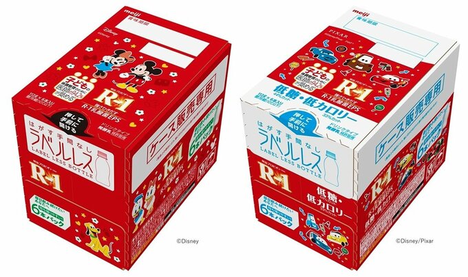期間限定パッケージ