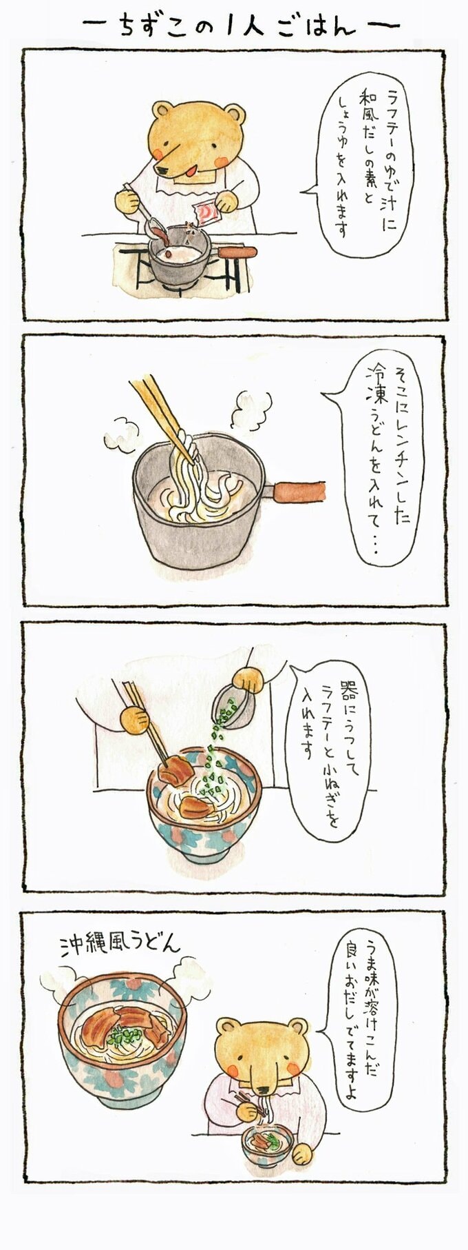 沖縄料理でちむどんどん ツヤツヤやわらかな豚の角煮 ラフテー のコツ Esseonline エッセ オンライン