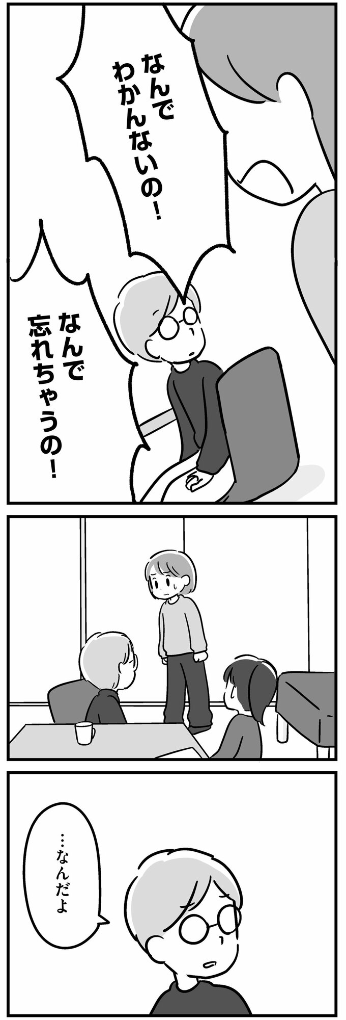 マンガ13話