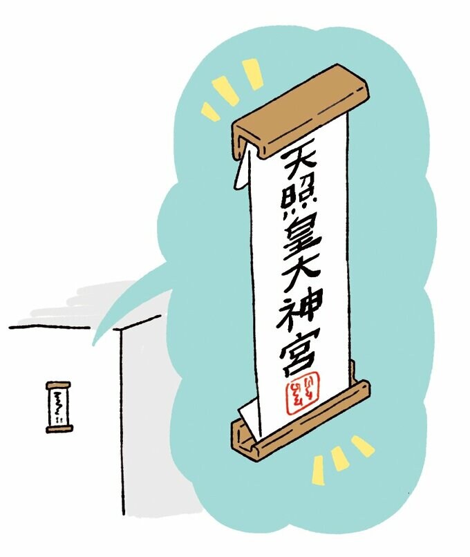 お札