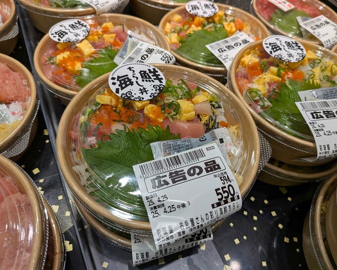 この日の広告の品として特売になっていた「海鮮ちらし丼」は、594円。安い!