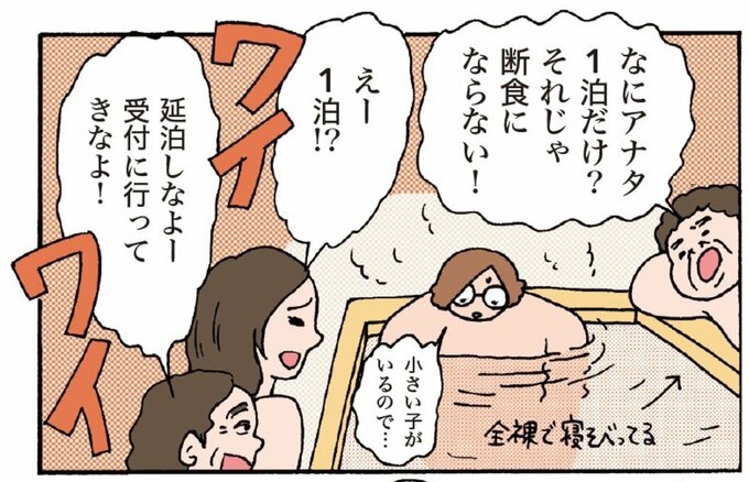 断食道場