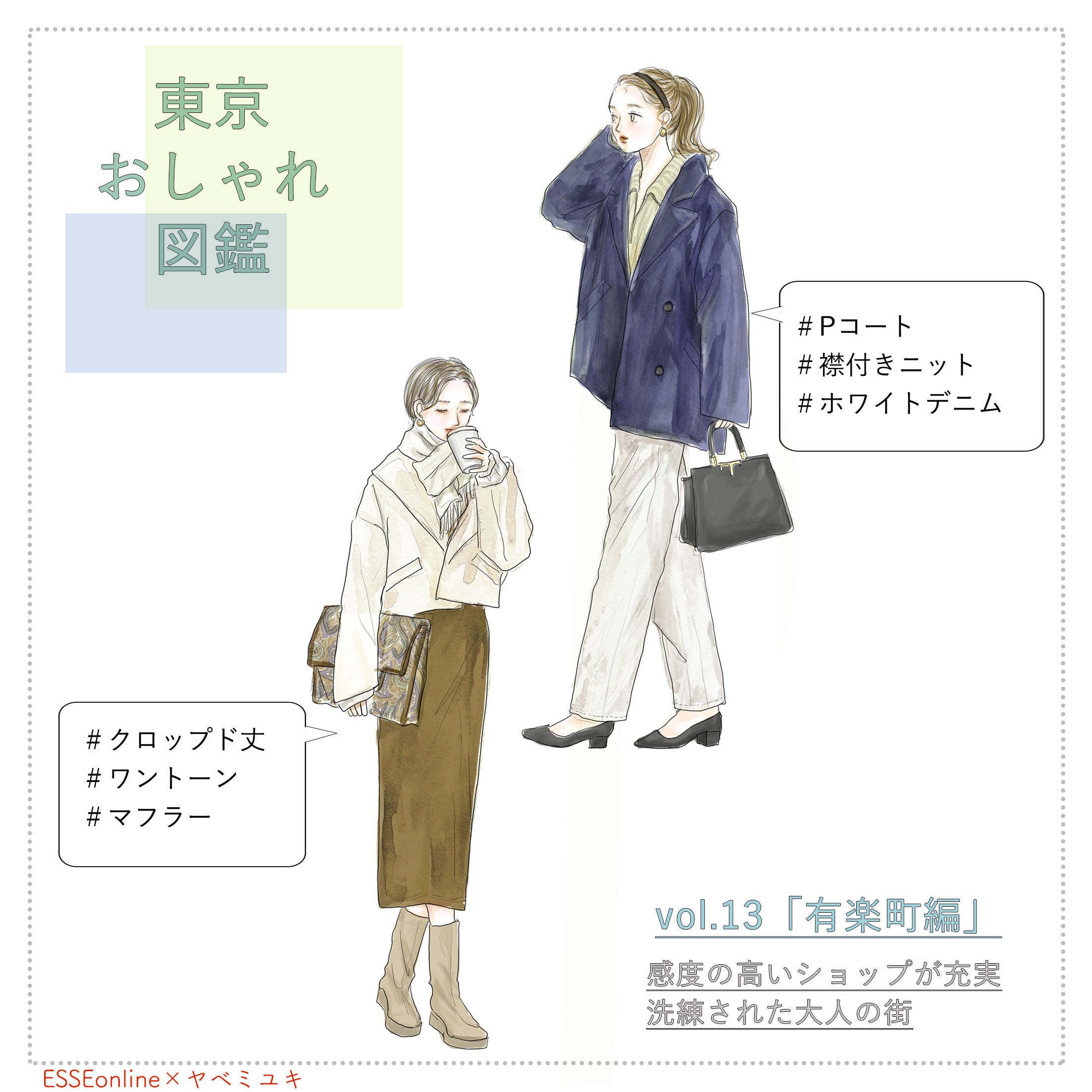 50代だって「短めアウター」が今の気分。30代は「懐かしのPコート」が