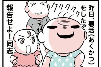 「悪知恵」がついてきた赤ちゃん。親孝行とみせかけてじつは…＜転生したら赤ちゃんだった＞第85話