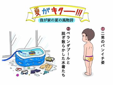 【子育て絵日記】パンイチの二男に行き倒れの猫！本格的に夏がやってきた