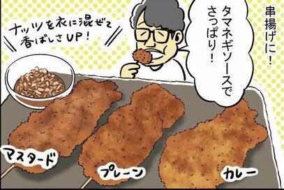 サバ缶が3種のギョーザに変身。ずん・飯尾さんのアイデアレシピ＜ワリカツ！＞