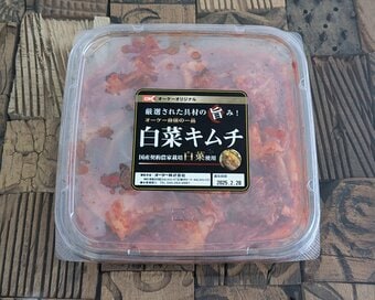 激安スーパー「オーケー」で、プロが必ず買うキムチの味は？「ロピア」との食べ比べも