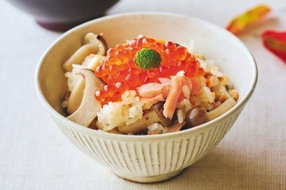 大原千鶴さんの「秋鮭とキノコの炊き込みご飯」レシピ。具材たっぷりで大満足、だしの風味がたまらない